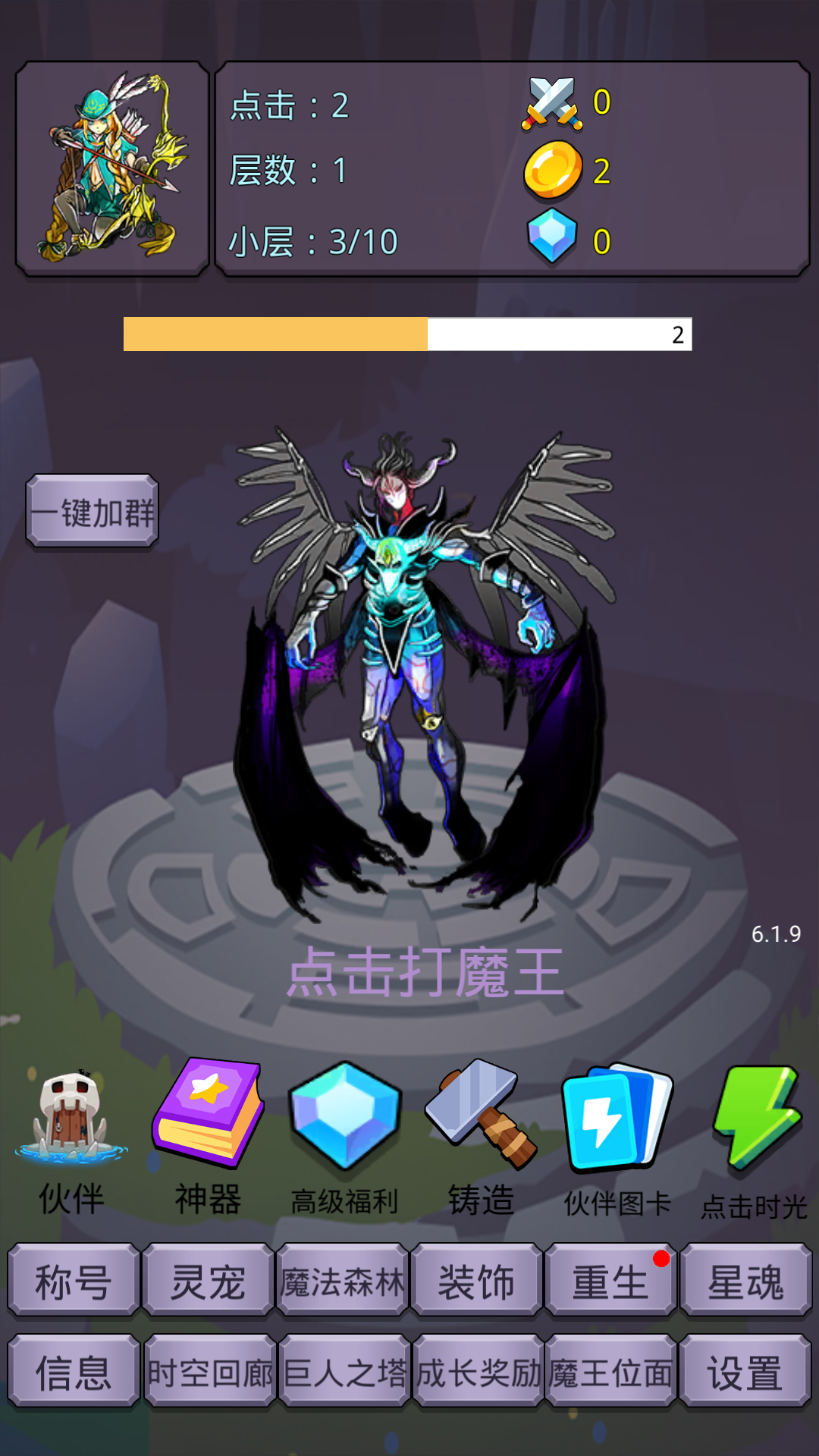 转生勇者打魔王手机版