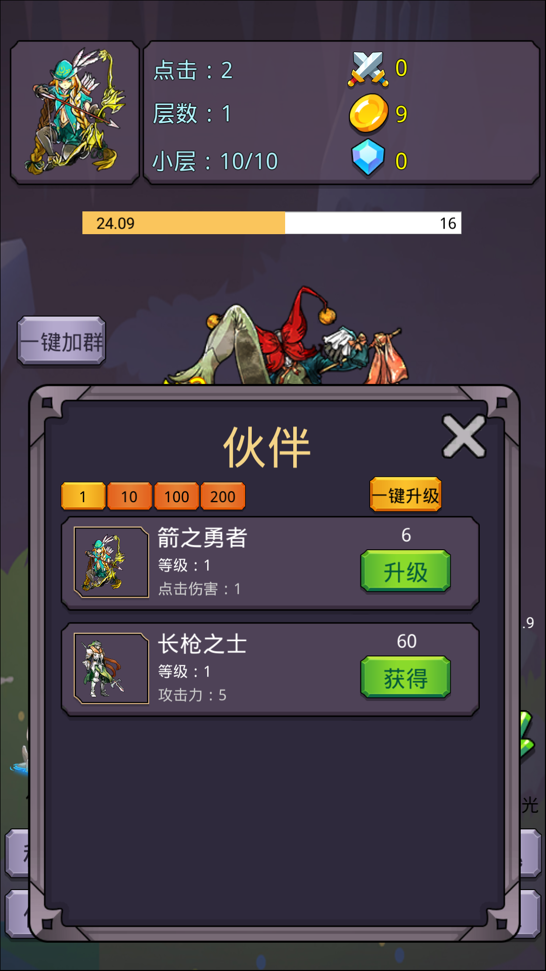 转生勇者打魔王手机版