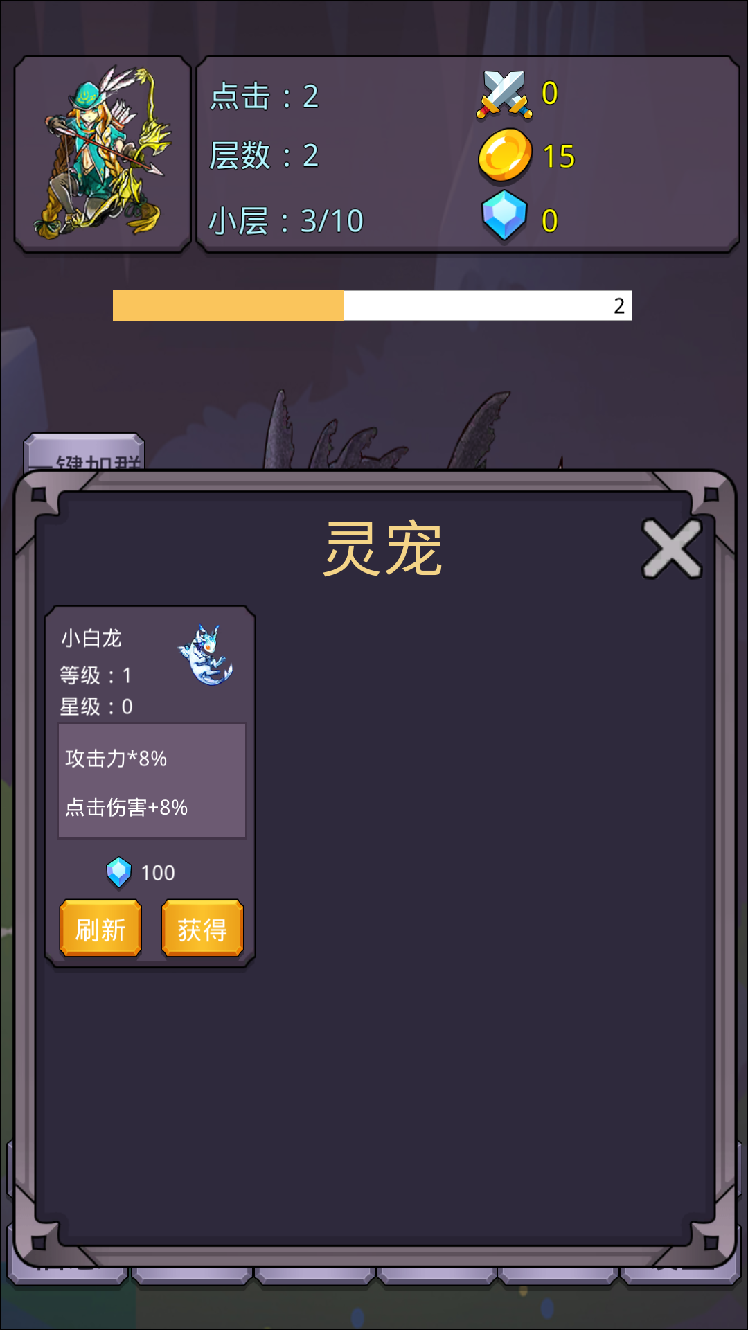 转生勇者打魔王手机版