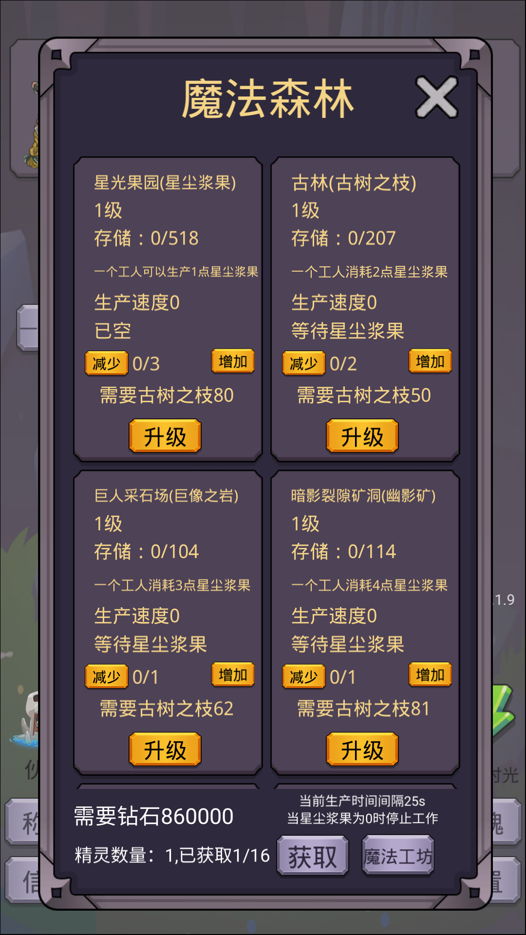 转生勇者打魔王手机版