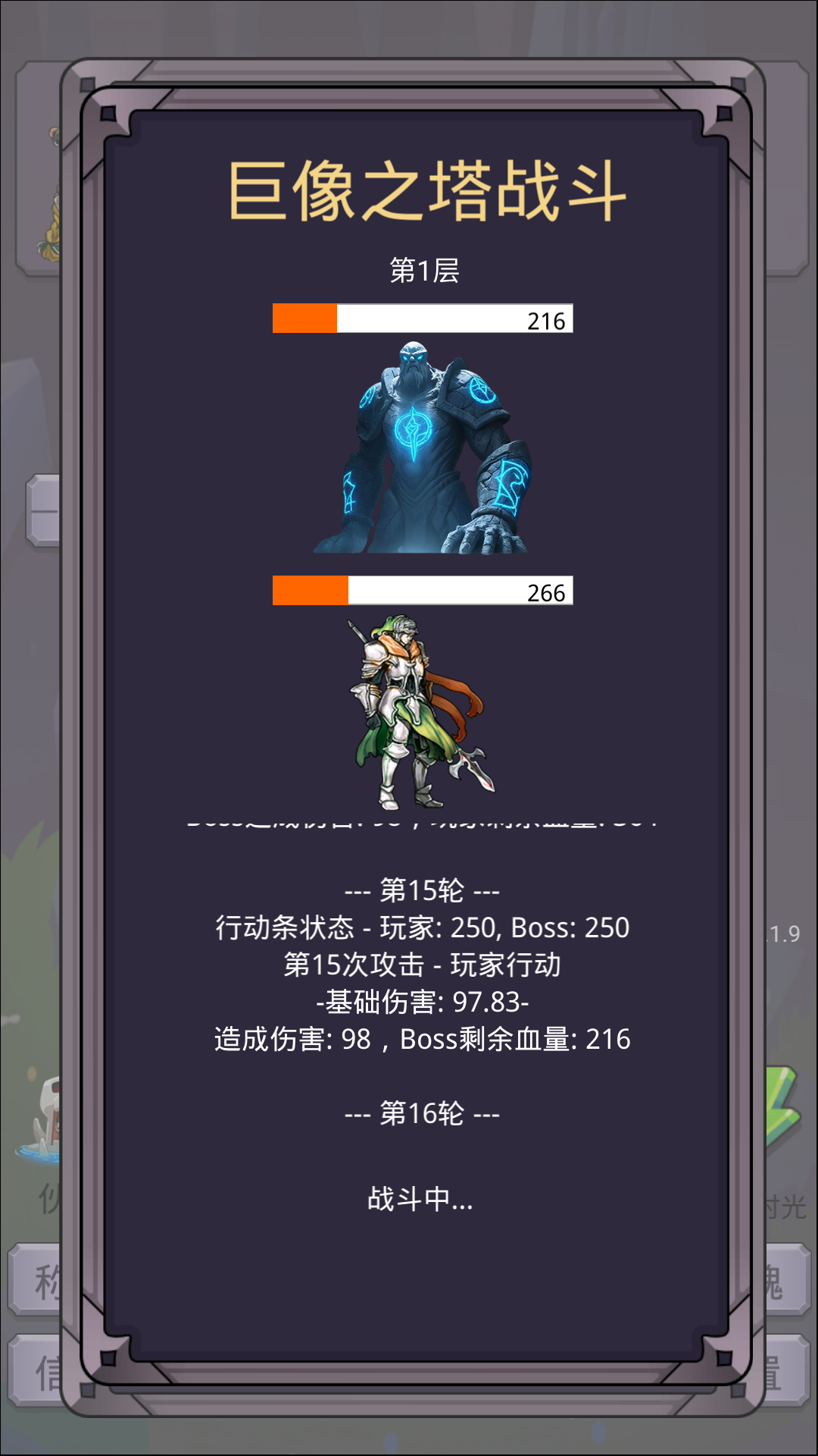 转生勇者打魔王手机版