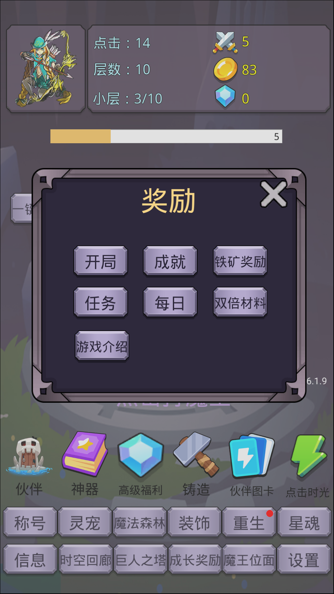 转生勇者打魔王手机版