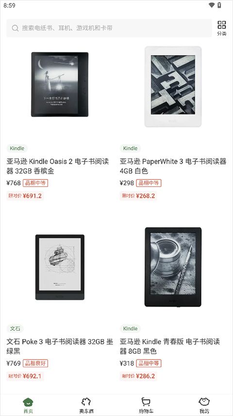 多抓鱼二手书店