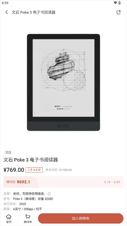 多抓鱼二手书店