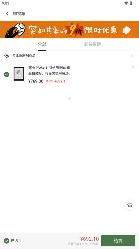 多抓鱼二手书店