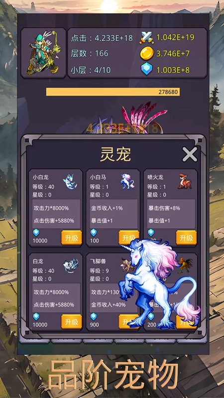 转生勇者打魔王手机版