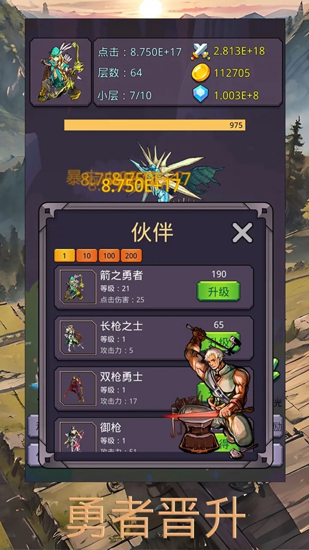 转生勇者打魔王手机版