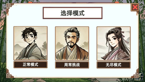 小小侠客模拟器官方版