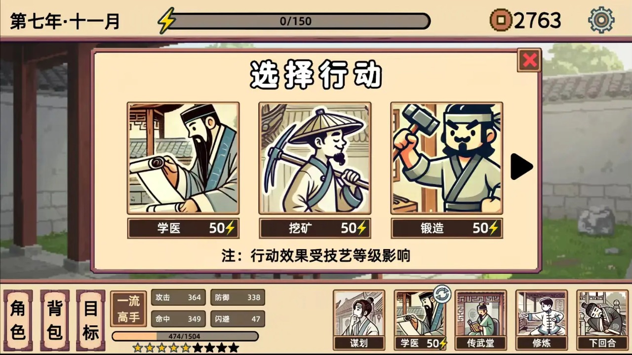 小小侠客模拟器官方版