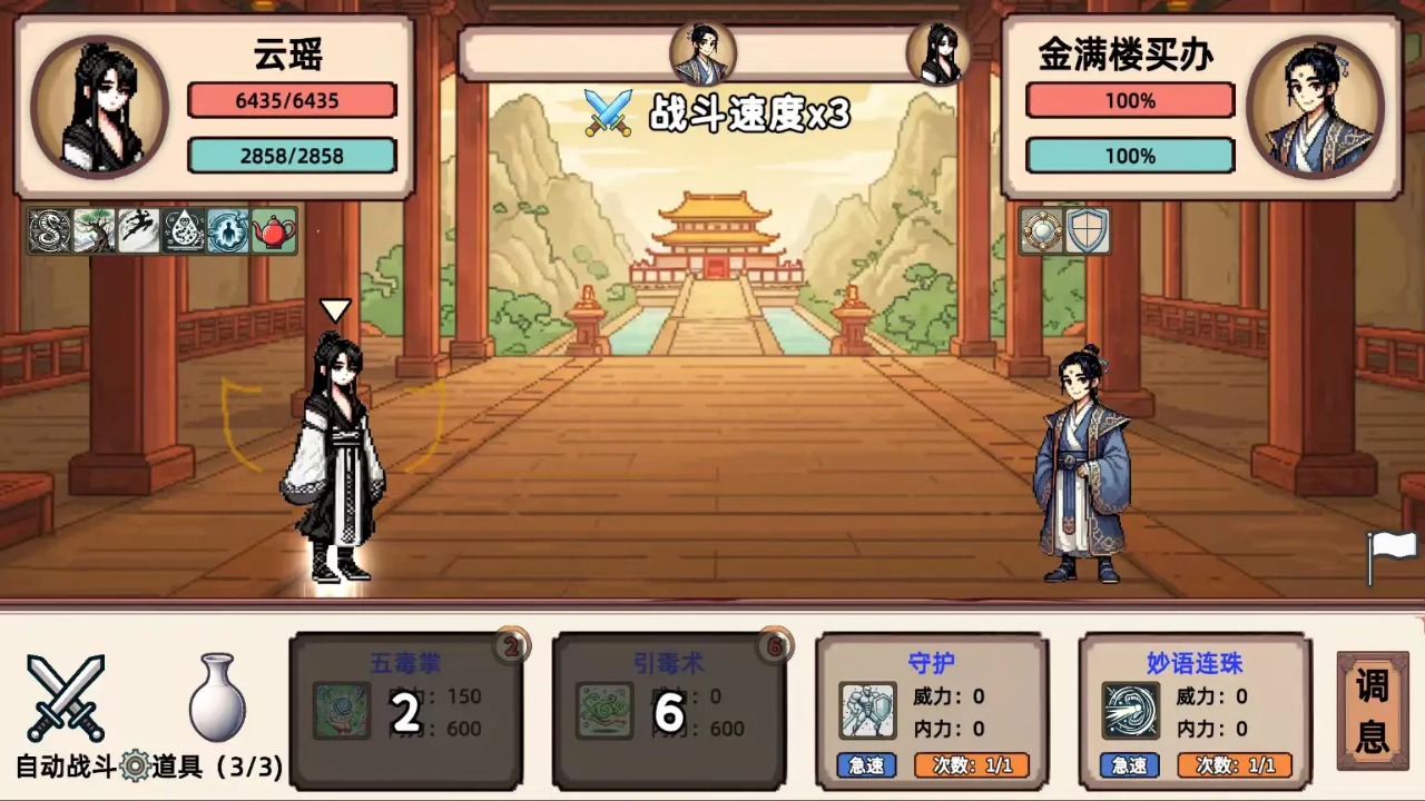 小小侠客模拟器官方版