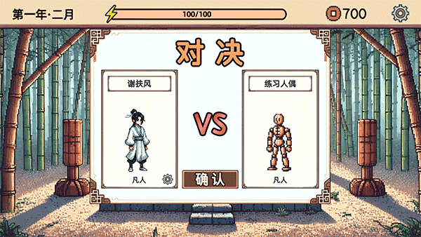 小小侠客模拟器官方版