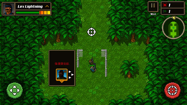 超强敢死队汉化无敌版