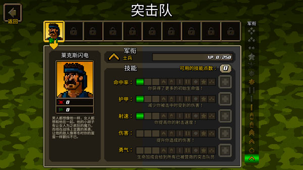 超强敢死队汉化无敌版