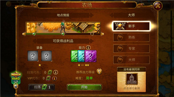 英雄公会幻想(Guild of Heroes)中文版