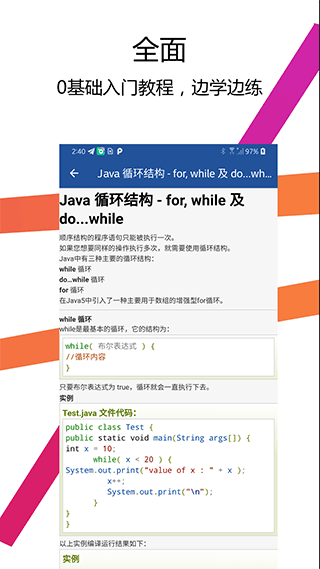 Java编译器