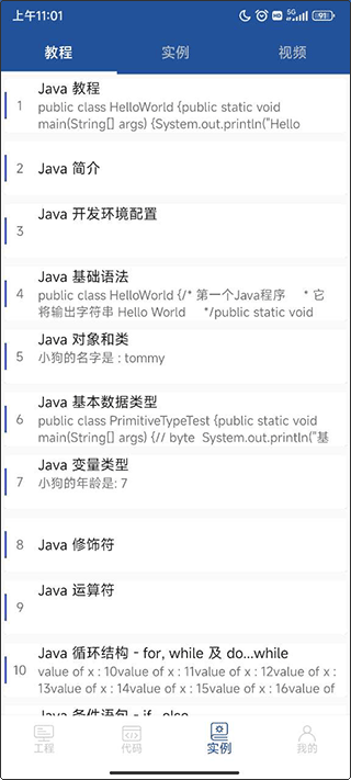 Java编译器