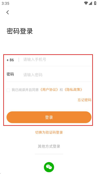 中大纺织城APP