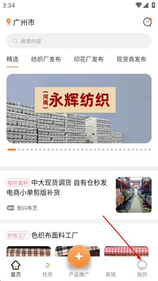 中大纺织城APP