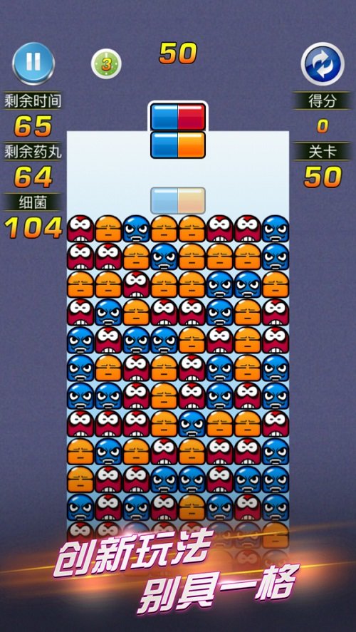 超级玛丽医生安卓离线版