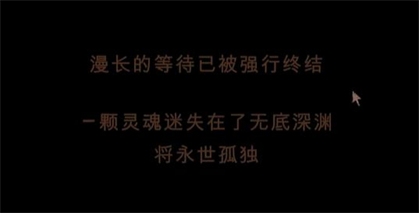 漫长等待(The Longing)汉化版