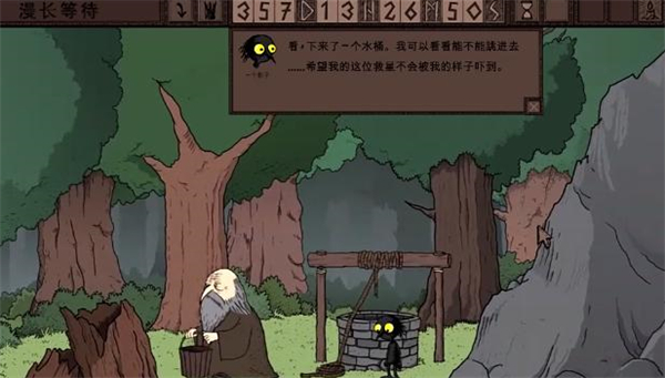 漫长等待(The Longing)汉化版