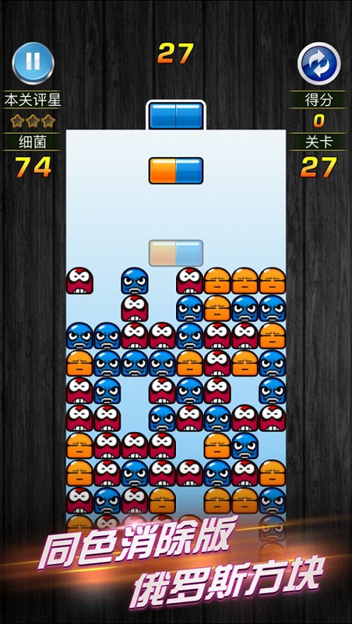 超级玛丽医生安卓离线版