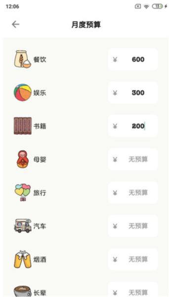 青子记账(记录账单软件) 