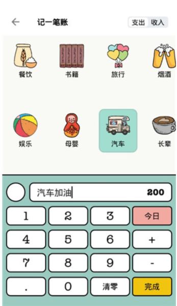 青子记账(记录账单软件) 