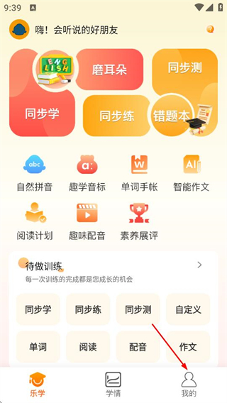 会听说APP