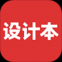 设计本装修