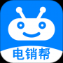 电销帮自动拨号