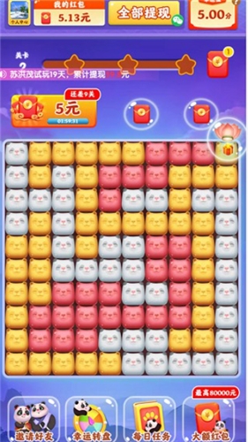 熊猫招财乐安卓版