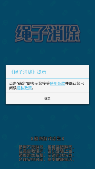 绳子消除全关卡解锁内购版