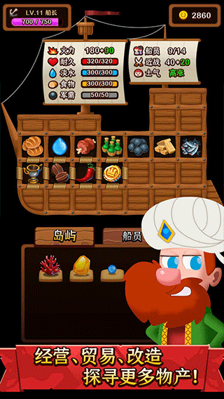 罗格船长(RogueCaptain)中文版