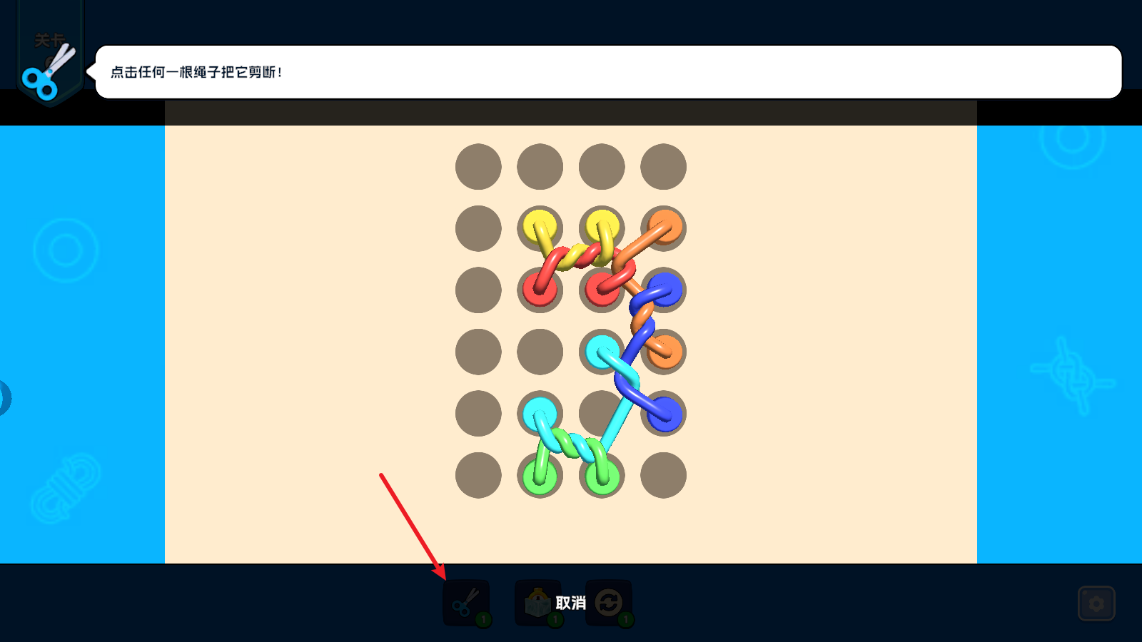 绳子消除全关卡解锁内购版
