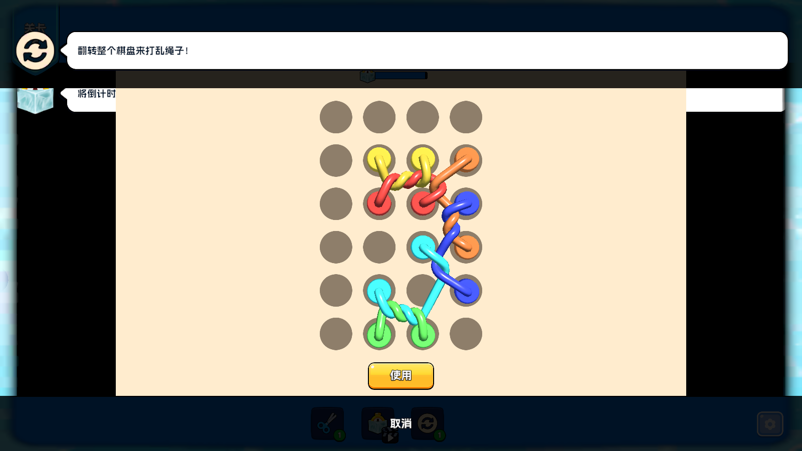 绳子消除全关卡解锁内购版