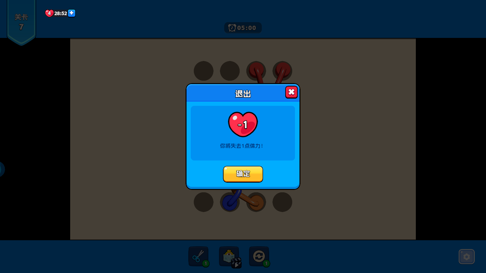 绳子消除全关卡解锁内购版