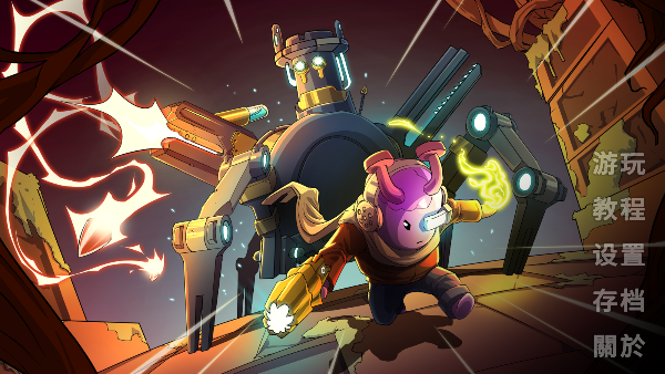 超能机器人官方版