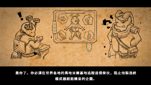 超能机器人官方版