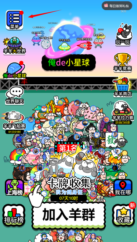 羊了个羊极速官方最新赚钱版