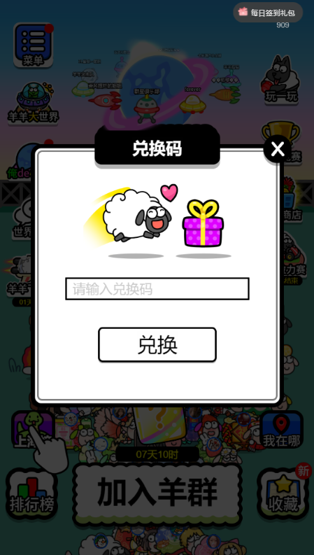 羊了个羊极速官方最新赚钱版