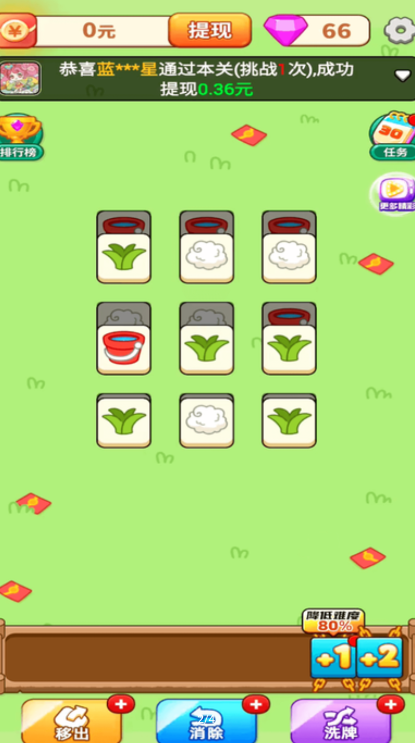 羊了个羊极速官方最新赚钱版