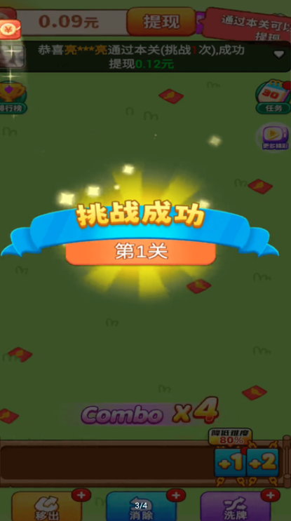 羊了个羊极速官方最新赚钱版