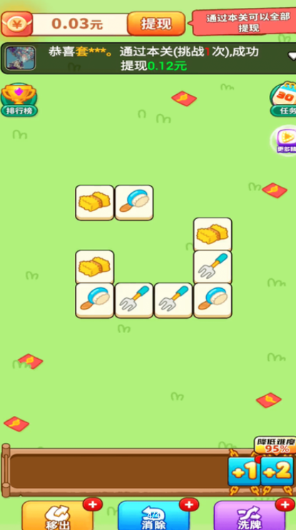 羊了个羊极速官方最新赚钱版