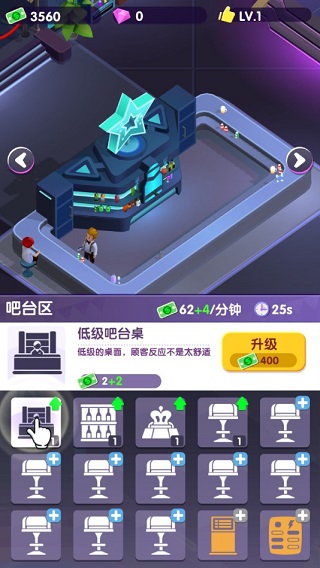 老板来一杯官方版