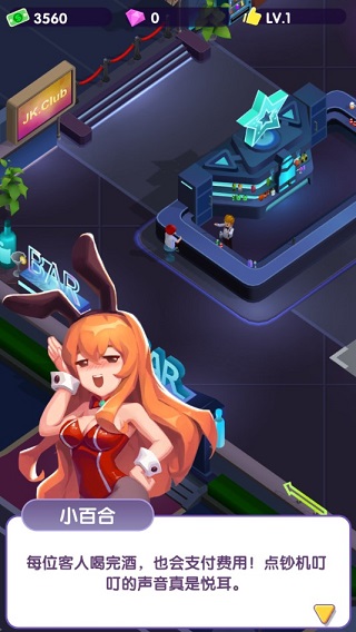 老板来一杯官方版