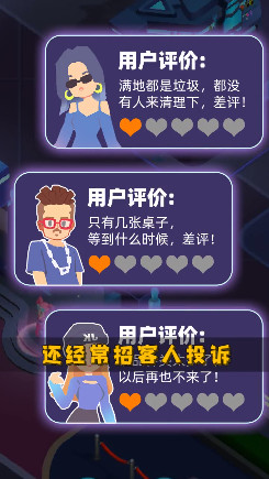 老板来一杯官方版