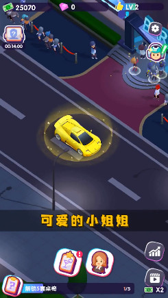 老板来一杯官方版