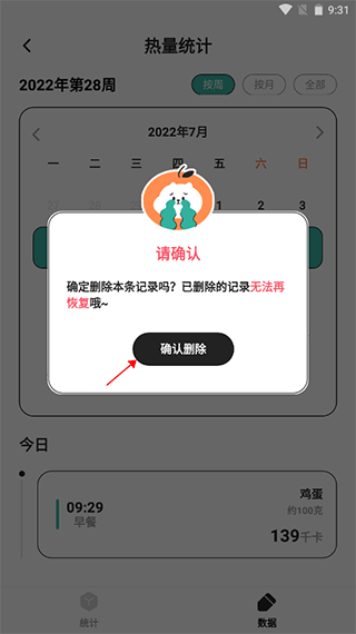 饭橘APP