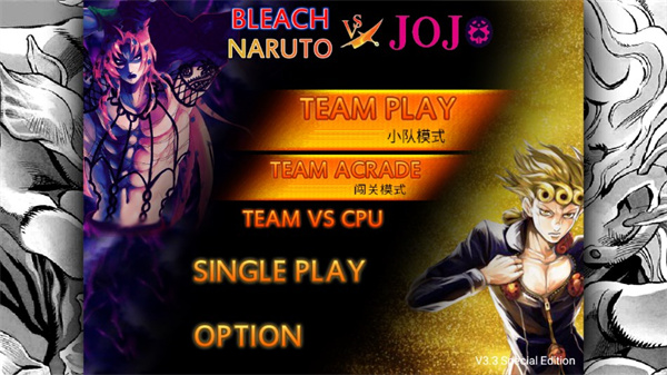 死神vs火影jojo版手机版